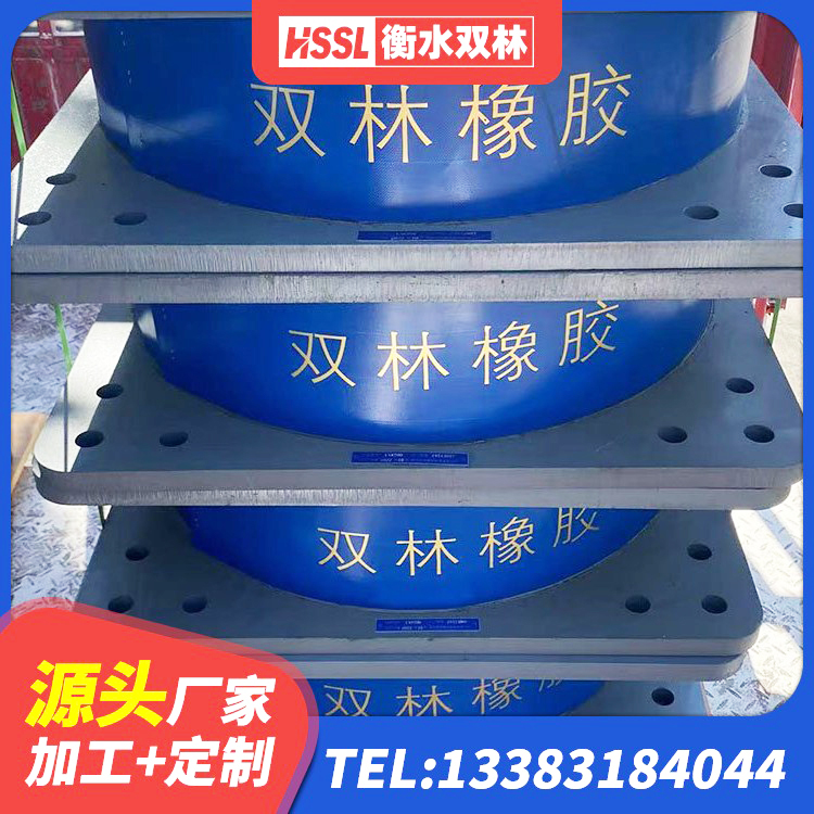 招远市建筑分散力型橡胶隔震支座生产厂家 招远市建筑铅芯减震橡胶隔震支座 招远市HDR高阻尼橡胶(支座)生产厂家 招远市建筑抗震隔震支座工厂源头工厂